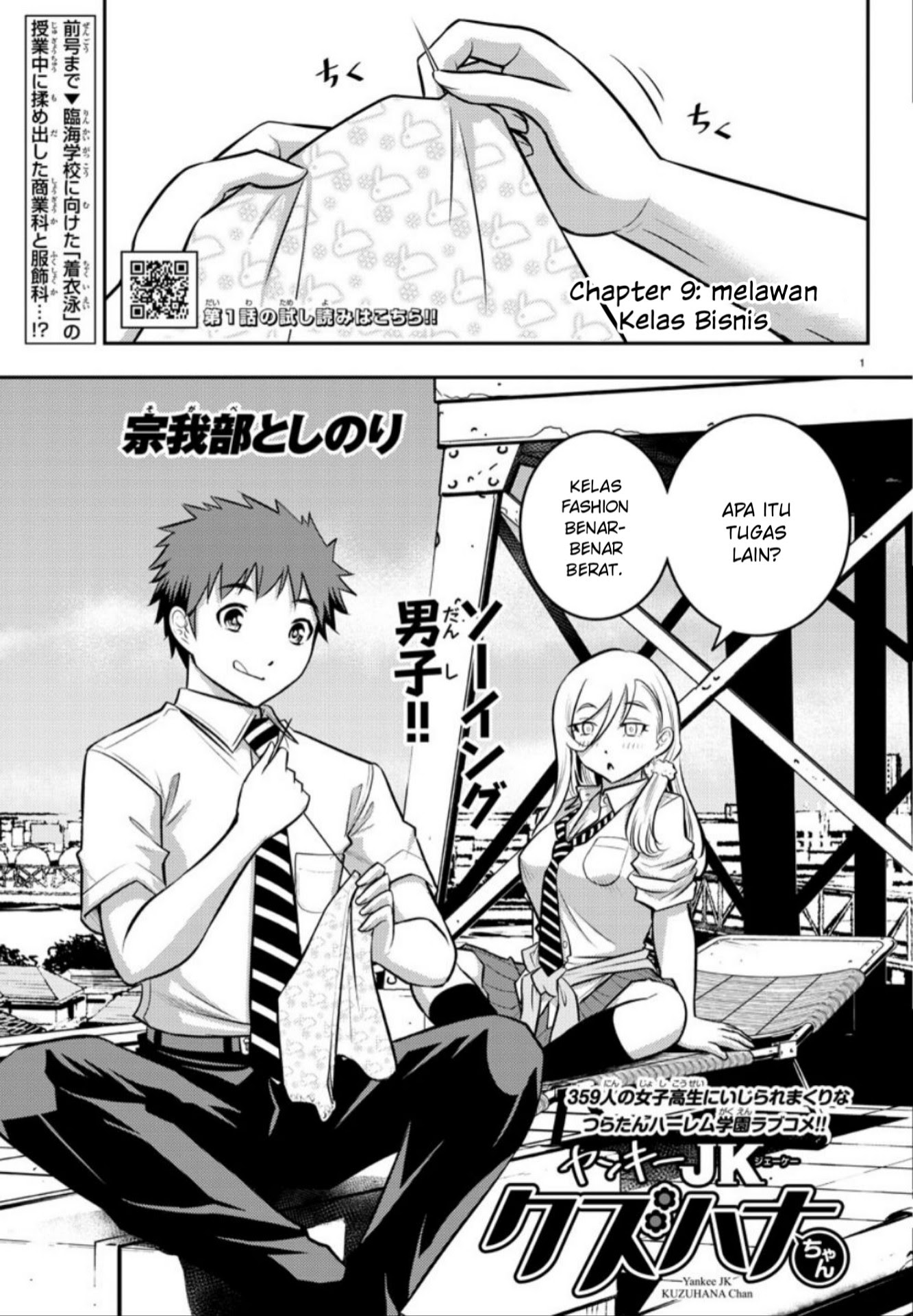 Yankee JK Kuzuhana-chan Chapter 09 Gambar 2